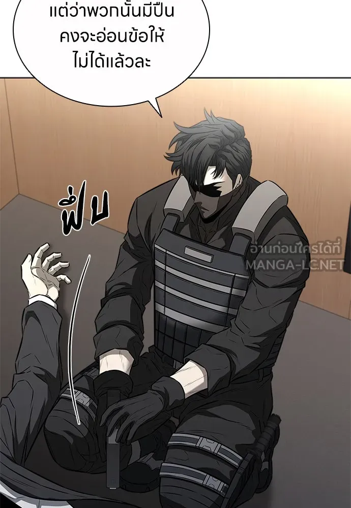 The Former Mercenary’s Life as a Prosecutor ชีวิตอัยการของอดีตทหารรับจ้าง - หน้า 96