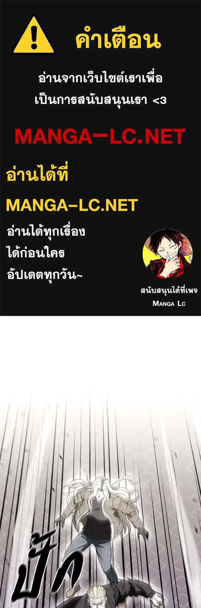 The Former Mercenary’s Life as a Prosecutor ชีวิตอัยการของอดีตทหารรับจ้าง - หน้า 1
