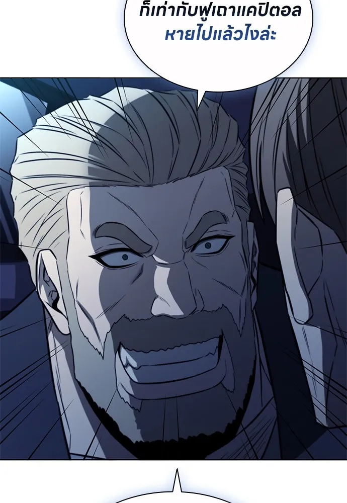 The Former Mercenary’s Life as a Prosecutor ชีวิตอัยการของอดีตทหารรับจ้าง - หน้า 100