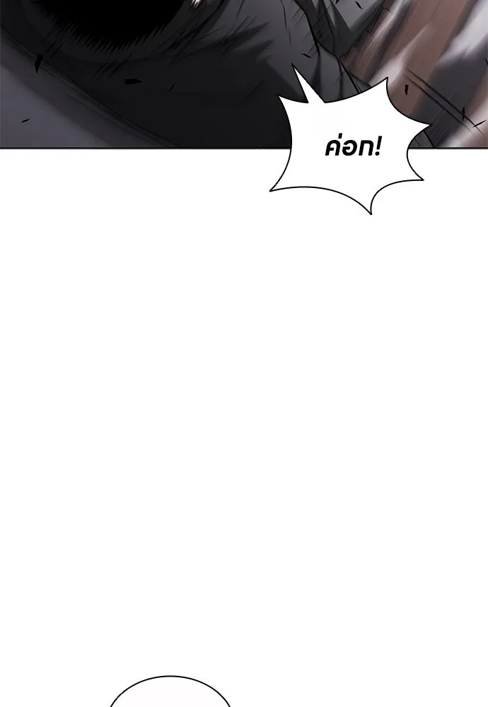The Former Mercenary’s Life as a Prosecutor ชีวิตอัยการของอดีตทหารรับจ้าง - หน้า 11