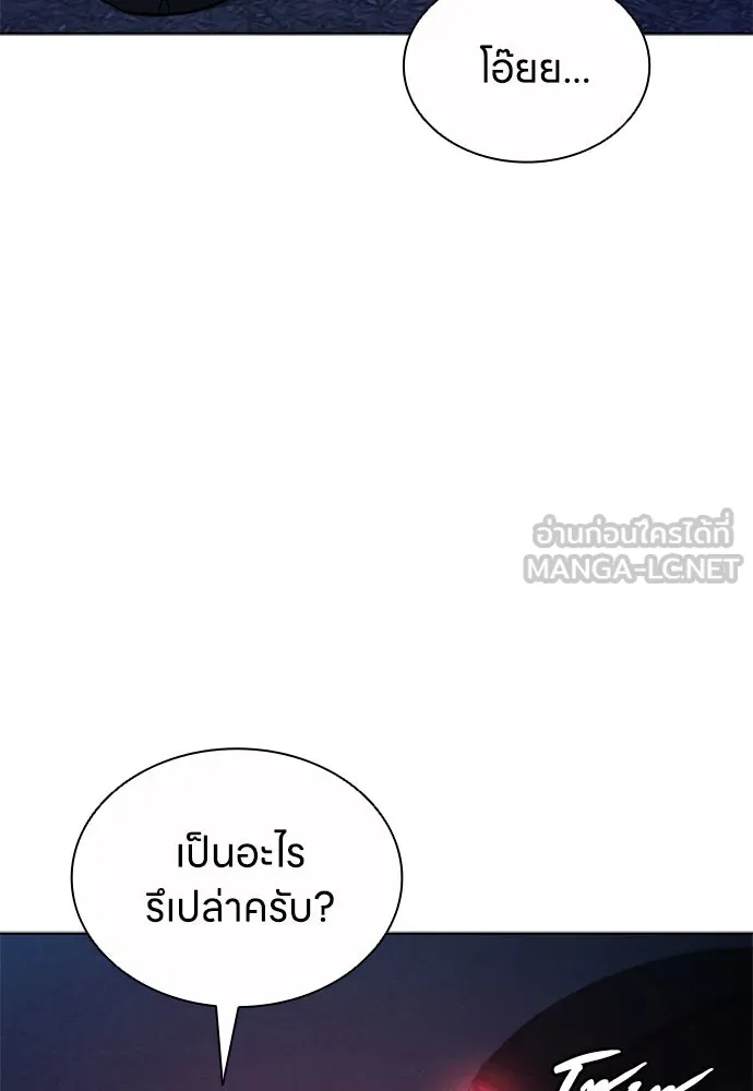 The Former Mercenary’s Life as a Prosecutor ชีวิตอัยการของอดีตทหารรับจ้าง - หน้า 111