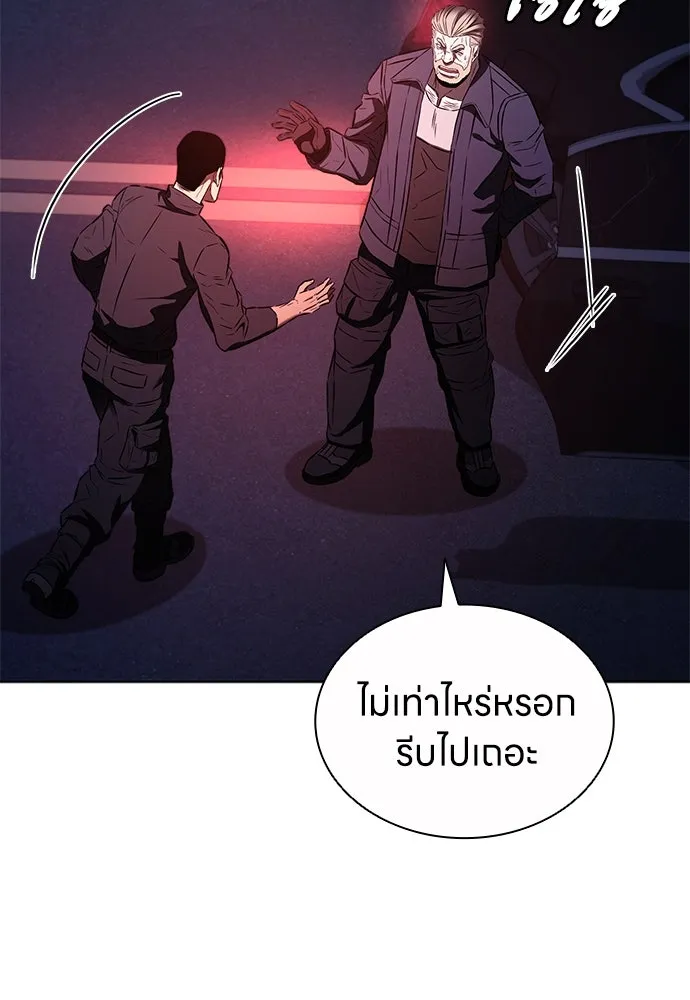 The Former Mercenary’s Life as a Prosecutor ชีวิตอัยการของอดีตทหารรับจ้าง - หน้า 112