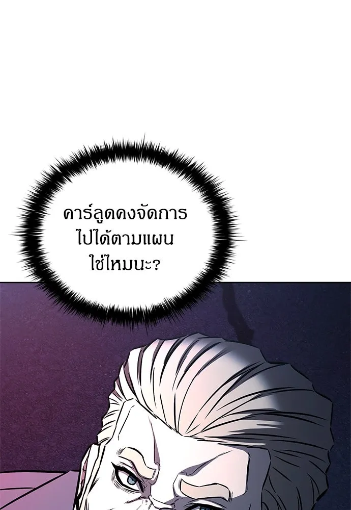 The Former Mercenary’s Life as a Prosecutor ชีวิตอัยการของอดีตทหารรับจ้าง - หน้า 113
