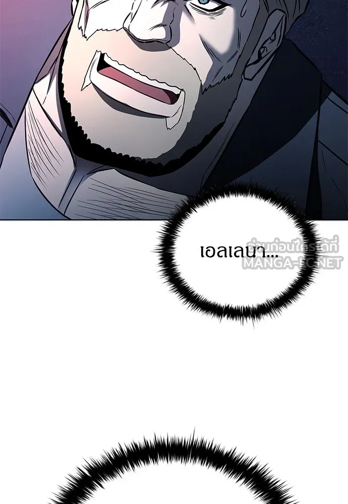 The Former Mercenary’s Life as a Prosecutor ชีวิตอัยการของอดีตทหารรับจ้าง - หน้า 114