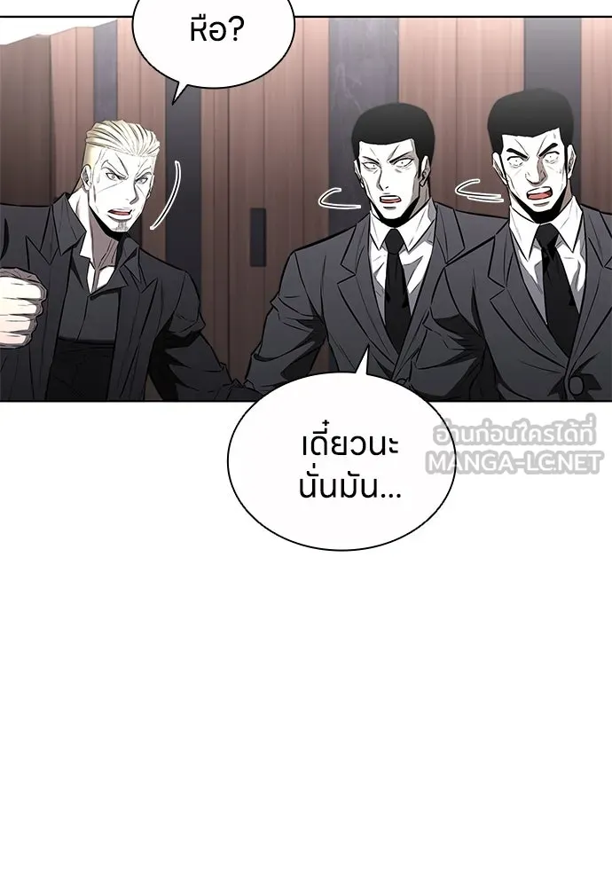 The Former Mercenary’s Life as a Prosecutor ชีวิตอัยการของอดีตทหารรับจ้าง - หน้า 12