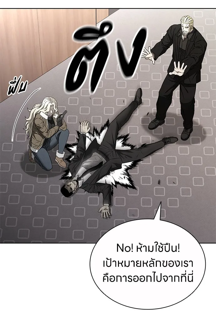 The Former Mercenary’s Life as a Prosecutor ชีวิตอัยการของอดีตทหารรับจ้าง - หน้า 19