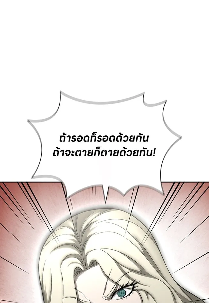 The Former Mercenary’s Life as a Prosecutor ชีวิตอัยการของอดีตทหารรับจ้าง - หน้า 20