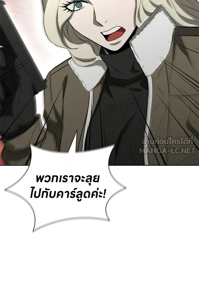 The Former Mercenary’s Life as a Prosecutor ชีวิตอัยการของอดีตทหารรับจ้าง - หน้า 21