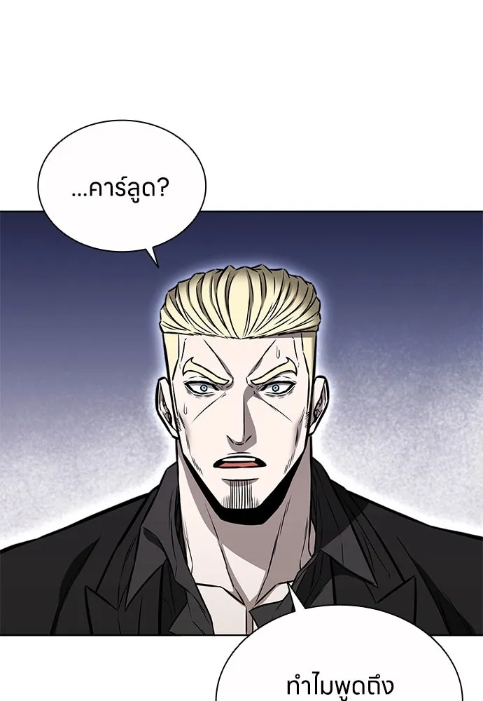 The Former Mercenary’s Life as a Prosecutor ชีวิตอัยการของอดีตทหารรับจ้าง - หน้า 22