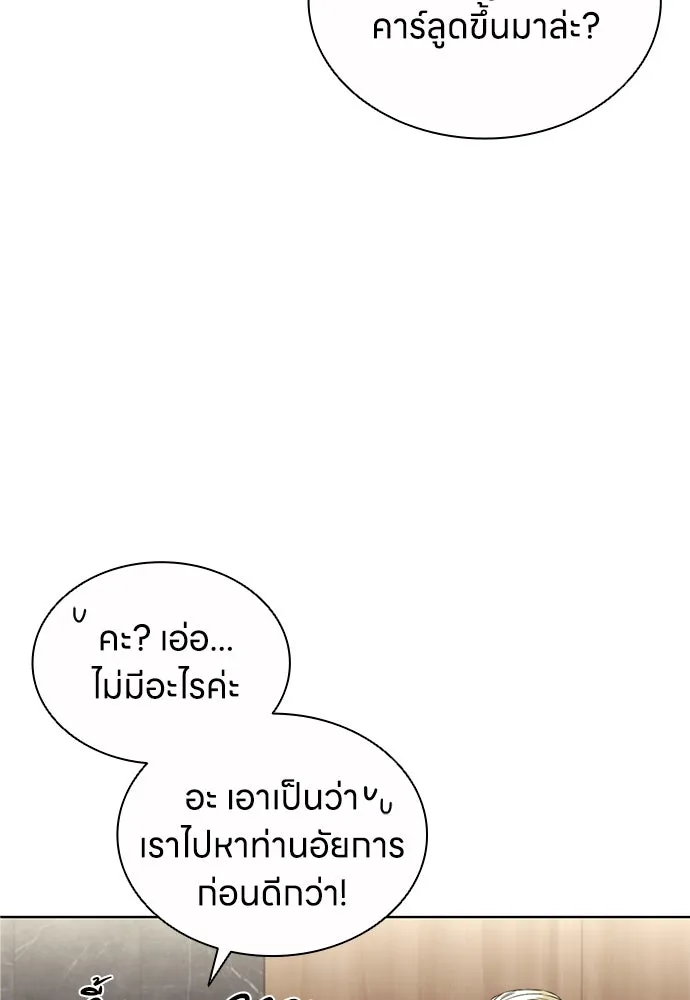 The Former Mercenary’s Life as a Prosecutor ชีวิตอัยการของอดีตทหารรับจ้าง - หน้า 23