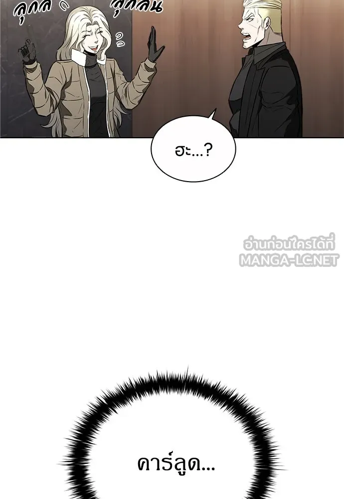 The Former Mercenary’s Life as a Prosecutor ชีวิตอัยการของอดีตทหารรับจ้าง - หน้า 24