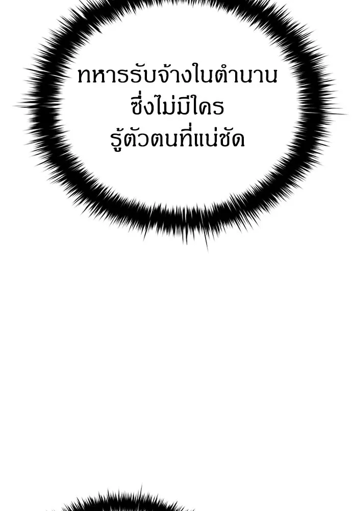 The Former Mercenary’s Life as a Prosecutor ชีวิตอัยการของอดีตทหารรับจ้าง - หน้า 26