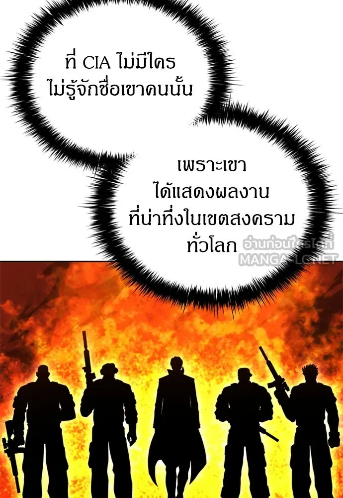 The Former Mercenary’s Life as a Prosecutor ชีวิตอัยการของอดีตทหารรับจ้าง - หน้า 27