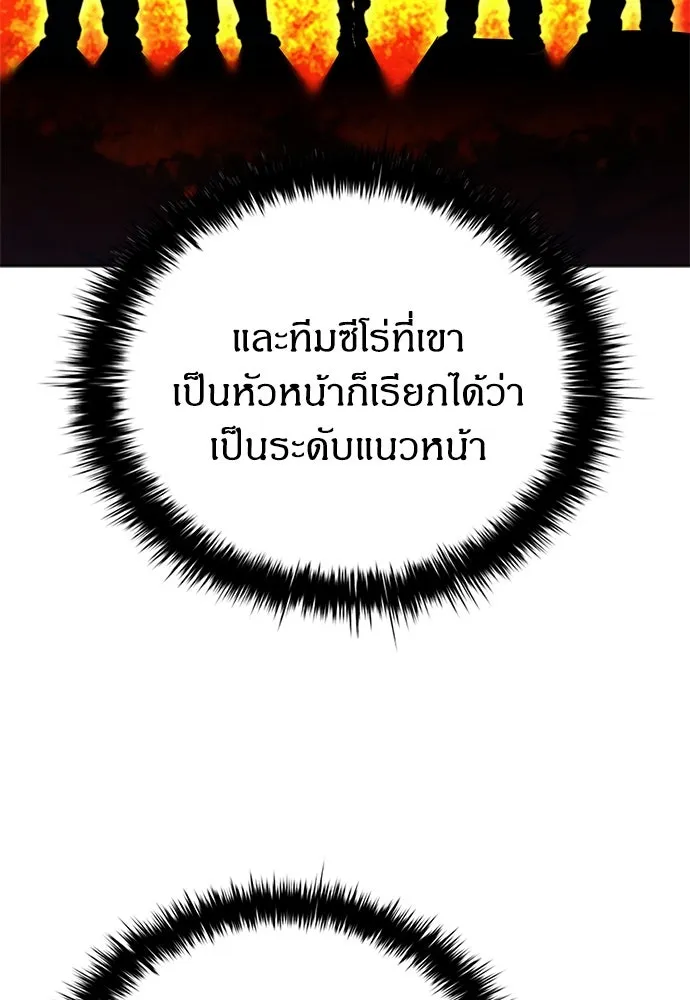 The Former Mercenary’s Life as a Prosecutor ชีวิตอัยการของอดีตทหารรับจ้าง - หน้า 28