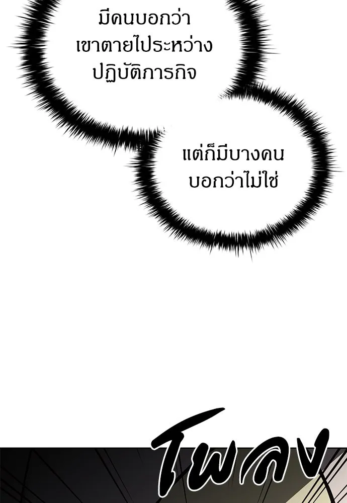 The Former Mercenary’s Life as a Prosecutor ชีวิตอัยการของอดีตทหารรับจ้าง - หน้า 29