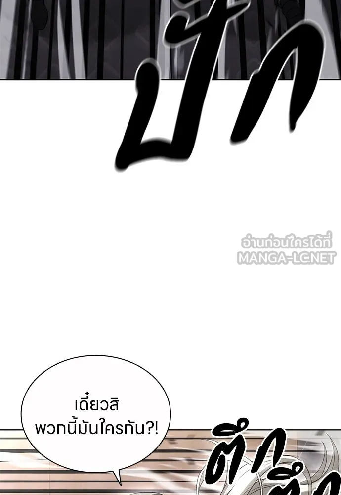 The Former Mercenary’s Life as a Prosecutor ชีวิตอัยการของอดีตทหารรับจ้าง - หน้า 3