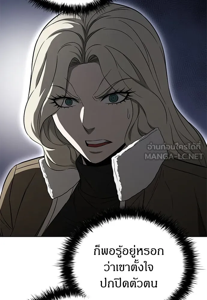 The Former Mercenary’s Life as a Prosecutor ชีวิตอัยการของอดีตทหารรับจ้าง - หน้า 33