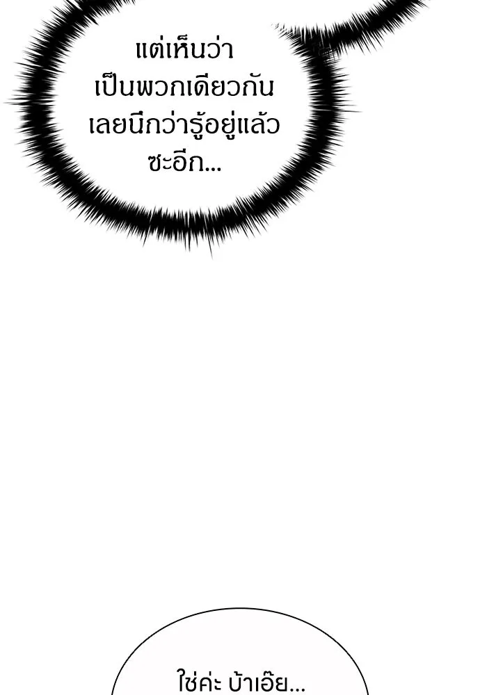 The Former Mercenary’s Life as a Prosecutor ชีวิตอัยการของอดีตทหารรับจ้าง - หน้า 34