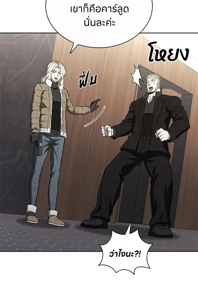 The Former Mercenary’s Life as a Prosecutor ชีวิตอัยการของอดีตทหารรับจ้าง - หน้า 35