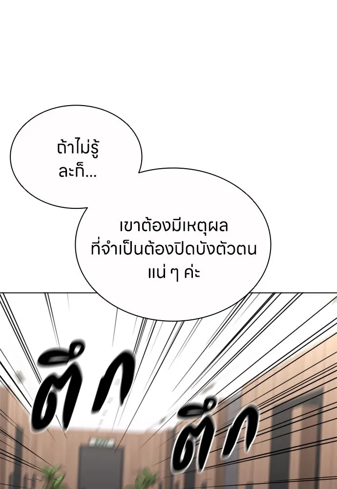 The Former Mercenary’s Life as a Prosecutor ชีวิตอัยการของอดีตทหารรับจ้าง - หน้า 38