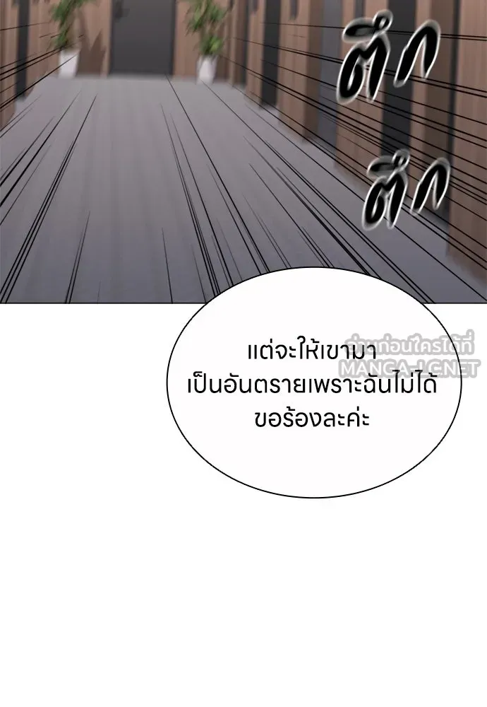 The Former Mercenary’s Life as a Prosecutor ชีวิตอัยการของอดีตทหารรับจ้าง - หน้า 39
