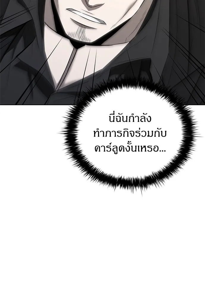 The Former Mercenary’s Life as a Prosecutor ชีวิตอัยการของอดีตทหารรับจ้าง - หน้า 41