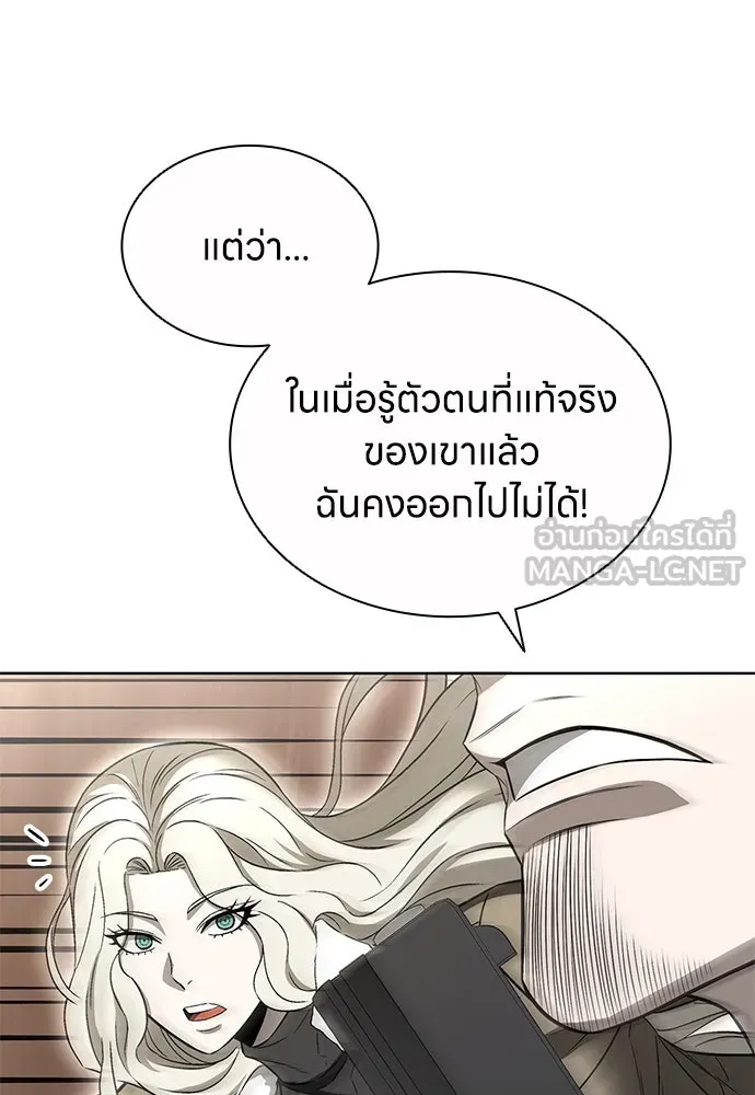 The Former Mercenary’s Life as a Prosecutor ชีวิตอัยการของอดีตทหารรับจ้าง - หน้า 42