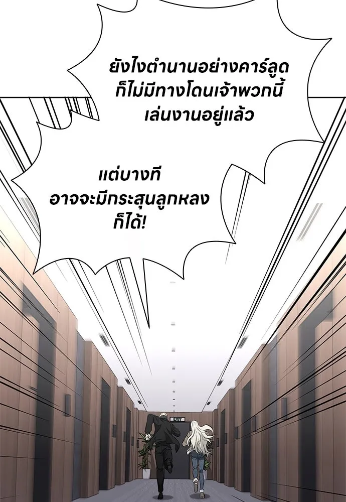 The Former Mercenary’s Life as a Prosecutor ชีวิตอัยการของอดีตทหารรับจ้าง - หน้า 44