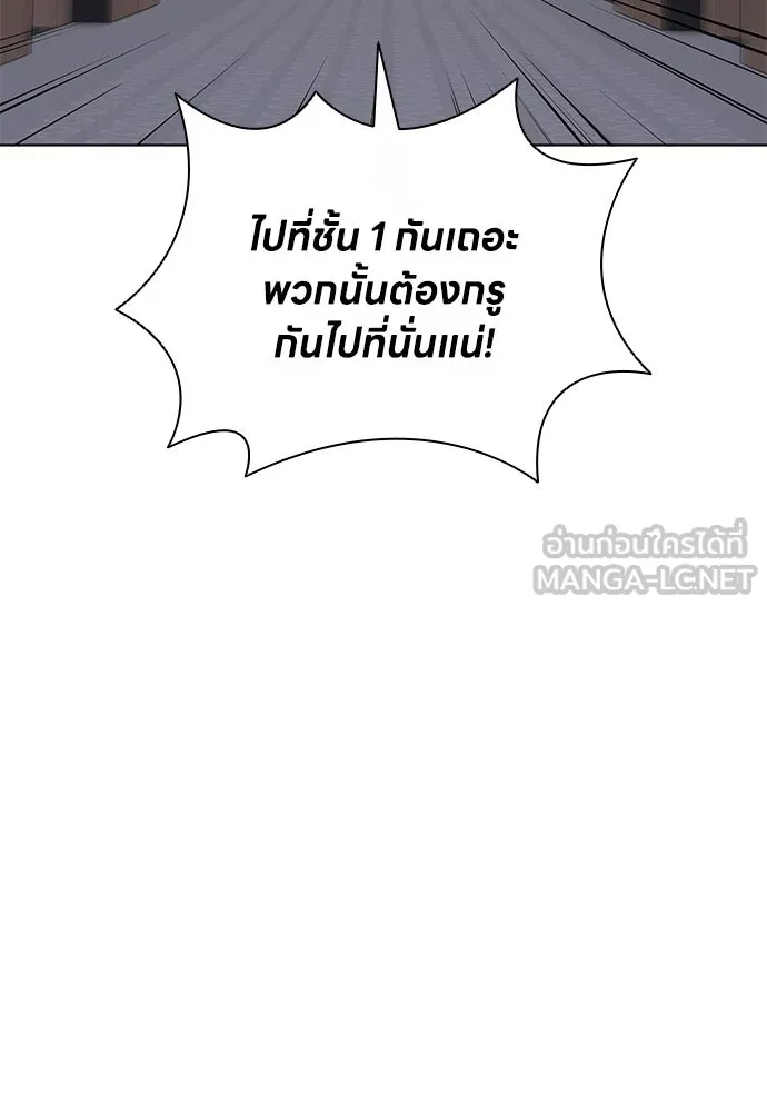 The Former Mercenary’s Life as a Prosecutor ชีวิตอัยการของอดีตทหารรับจ้าง - หน้า 45