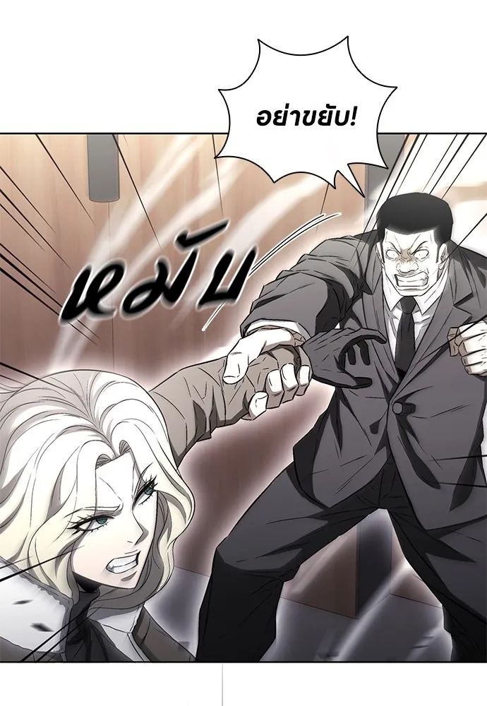 The Former Mercenary’s Life as a Prosecutor ชีวิตอัยการของอดีตทหารรับจ้าง - หน้า 5