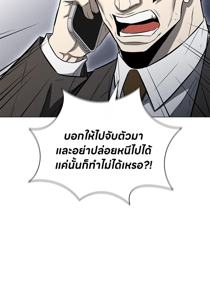 The Former Mercenary’s Life as a Prosecutor ชีวิตอัยการของอดีตทหารรับจ้าง - หน้า 50