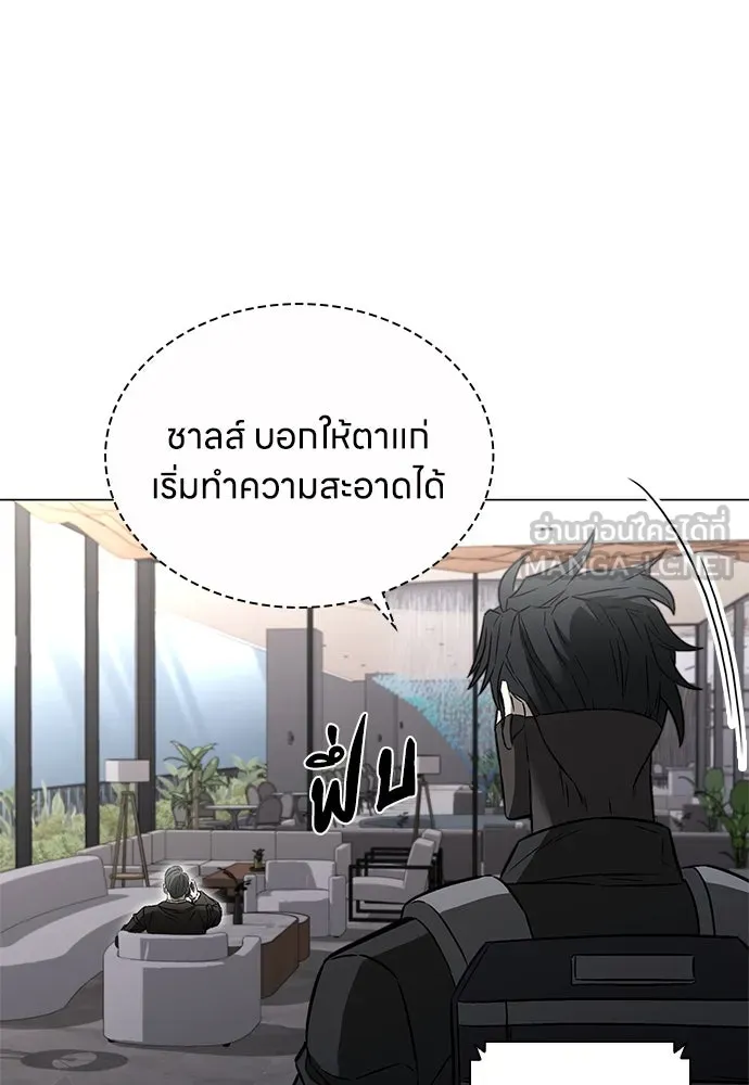 The Former Mercenary’s Life as a Prosecutor ชีวิตอัยการของอดีตทหารรับจ้าง - หน้า 51