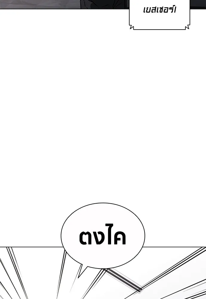The Former Mercenary’s Life as a Prosecutor ชีวิตอัยการของอดีตทหารรับจ้าง - หน้า 52