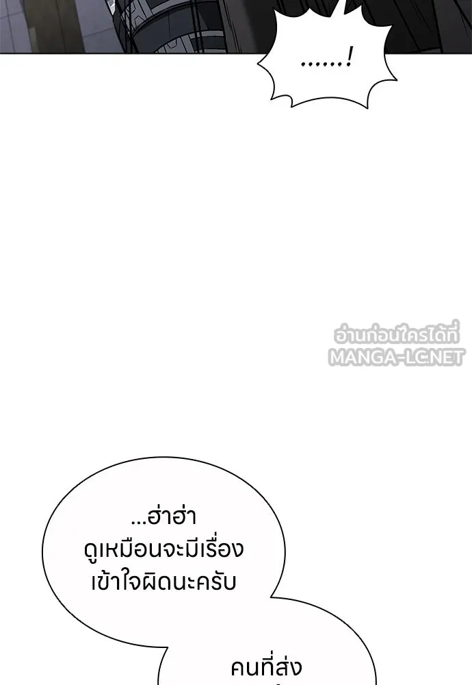 The Former Mercenary’s Life as a Prosecutor ชีวิตอัยการของอดีตทหารรับจ้าง - หน้า 54