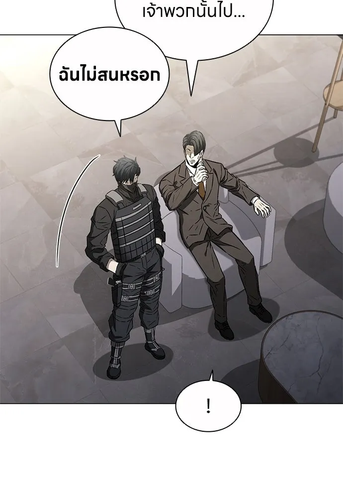 The Former Mercenary’s Life as a Prosecutor ชีวิตอัยการของอดีตทหารรับจ้าง - หน้า 55