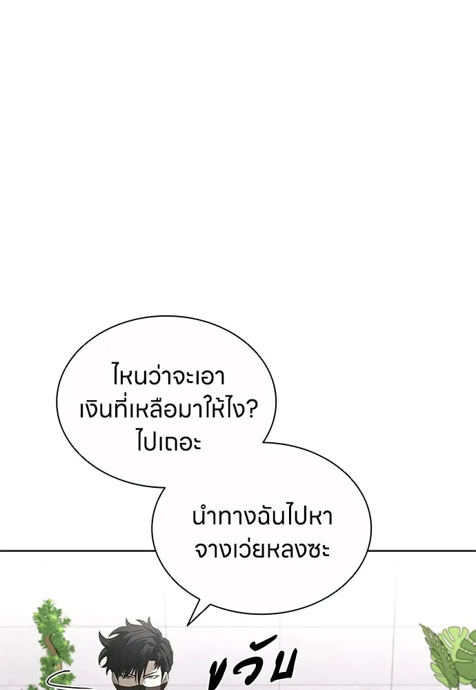 The Former Mercenary’s Life as a Prosecutor ชีวิตอัยการของอดีตทหารรับจ้าง - หน้า 56