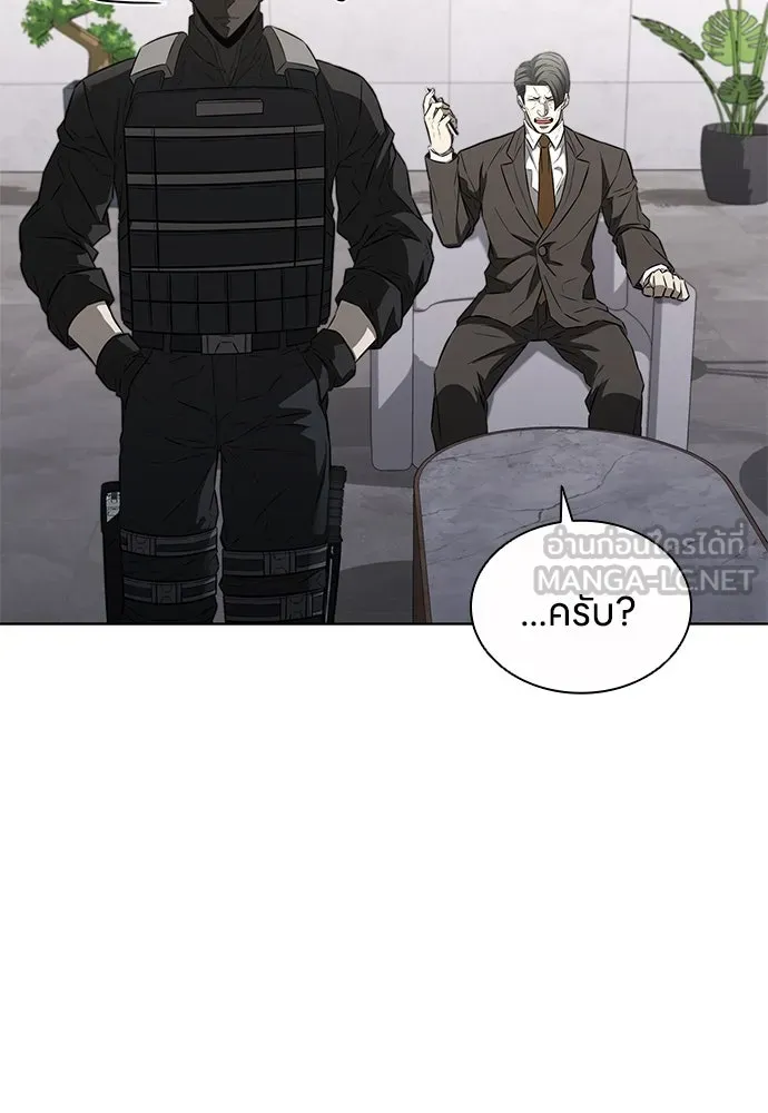 The Former Mercenary’s Life as a Prosecutor ชีวิตอัยการของอดีตทหารรับจ้าง - หน้า 57