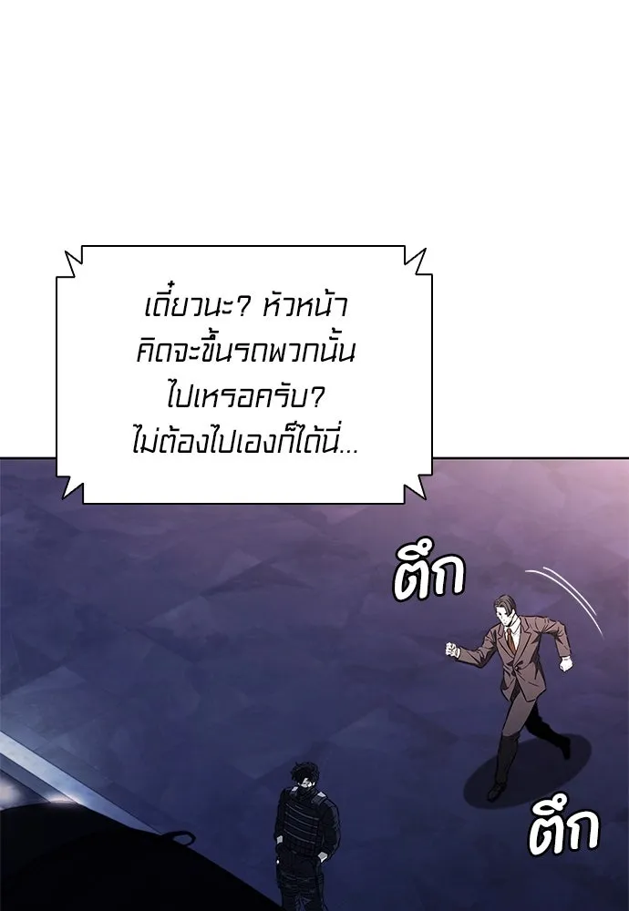 The Former Mercenary’s Life as a Prosecutor ชีวิตอัยการของอดีตทหารรับจ้าง - หน้า 58