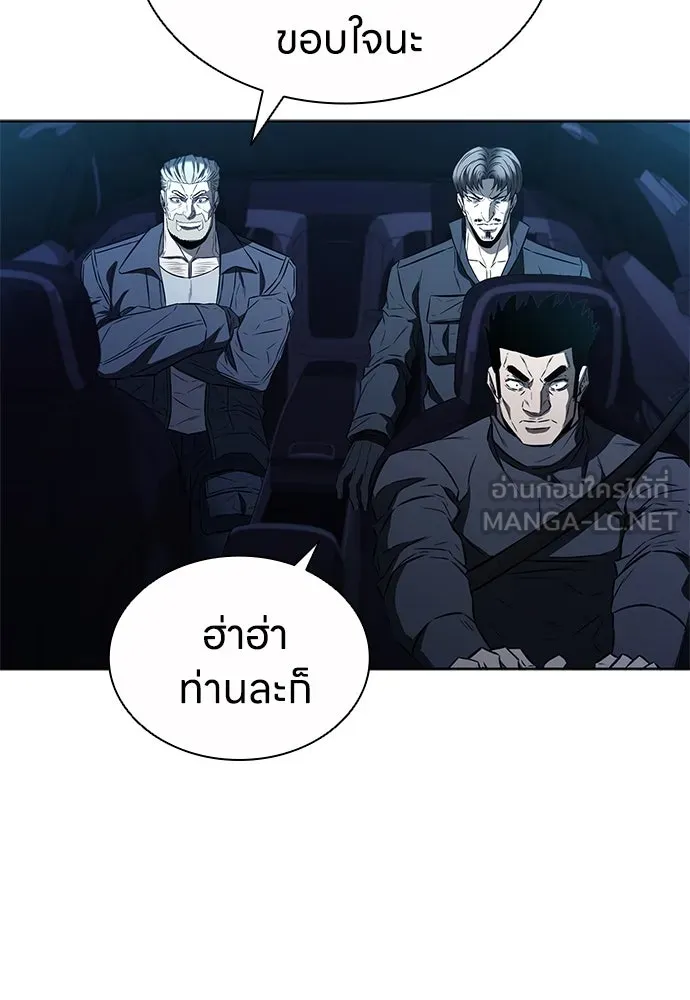 The Former Mercenary’s Life as a Prosecutor ชีวิตอัยการของอดีตทหารรับจ้าง - หน้า 66