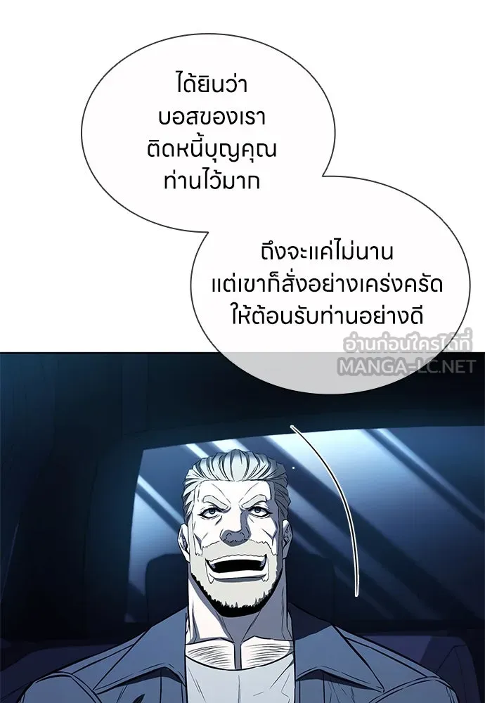 The Former Mercenary’s Life as a Prosecutor ชีวิตอัยการของอดีตทหารรับจ้าง - หน้า 69