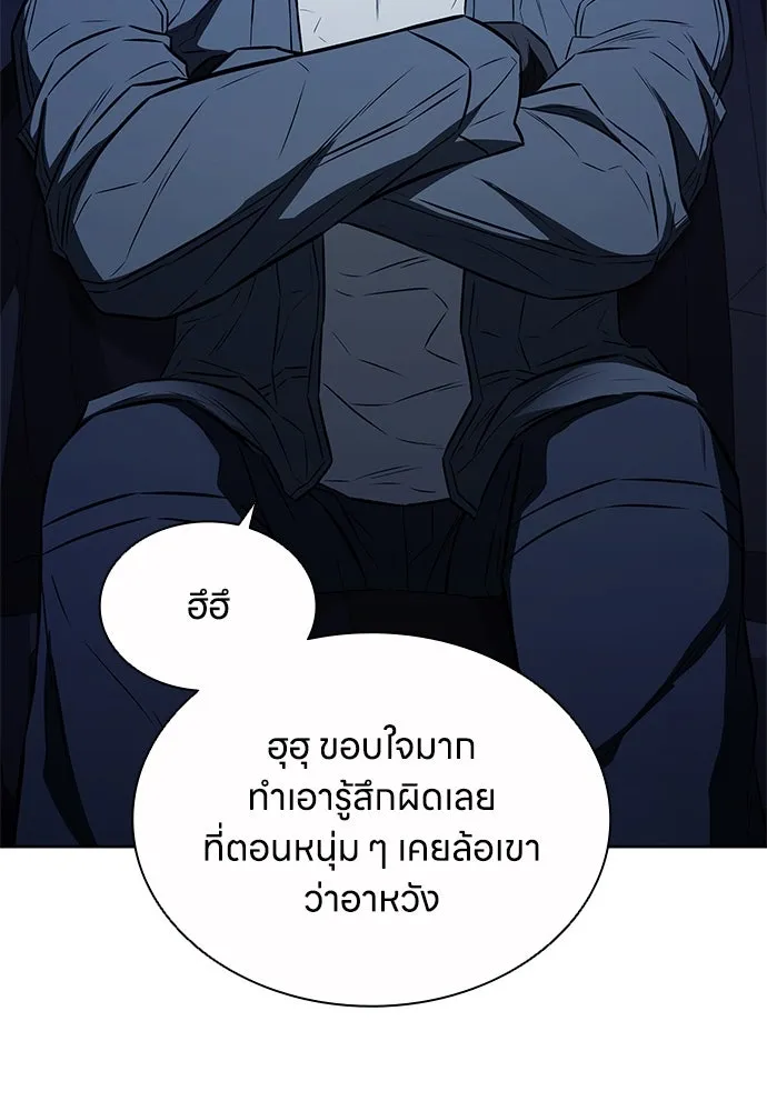 The Former Mercenary’s Life as a Prosecutor ชีวิตอัยการของอดีตทหารรับจ้าง - หน้า 70