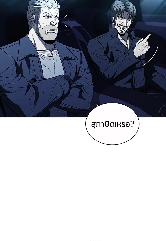 The Former Mercenary’s Life as a Prosecutor ชีวิตอัยการของอดีตทหารรับจ้าง - หน้า 73