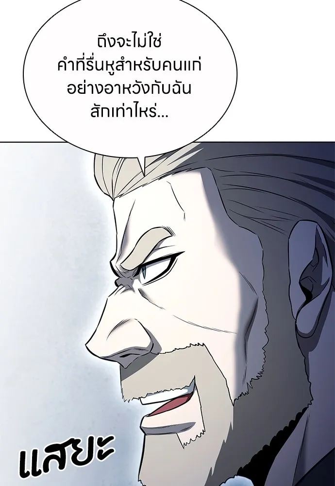 The Former Mercenary’s Life as a Prosecutor ชีวิตอัยการของอดีตทหารรับจ้าง - หน้า 76