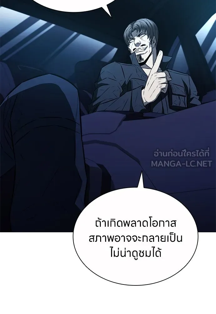 The Former Mercenary’s Life as a Prosecutor ชีวิตอัยการของอดีตทหารรับจ้าง - หน้า 78