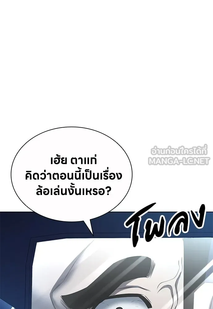 The Former Mercenary’s Life as a Prosecutor ชีวิตอัยการของอดีตทหารรับจ้าง - หน้า 81