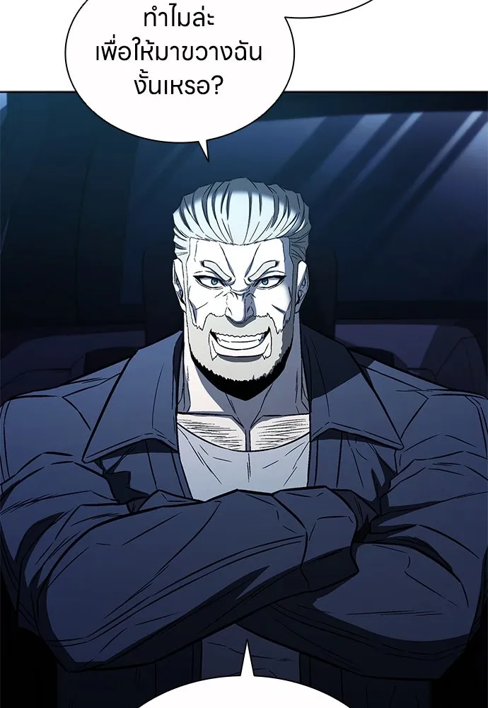 The Former Mercenary’s Life as a Prosecutor ชีวิตอัยการของอดีตทหารรับจ้าง - หน้า 83
