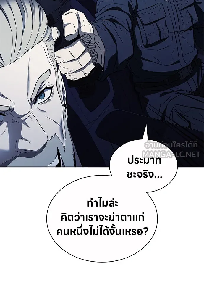 The Former Mercenary’s Life as a Prosecutor ชีวิตอัยการของอดีตทหารรับจ้าง - หน้า 87