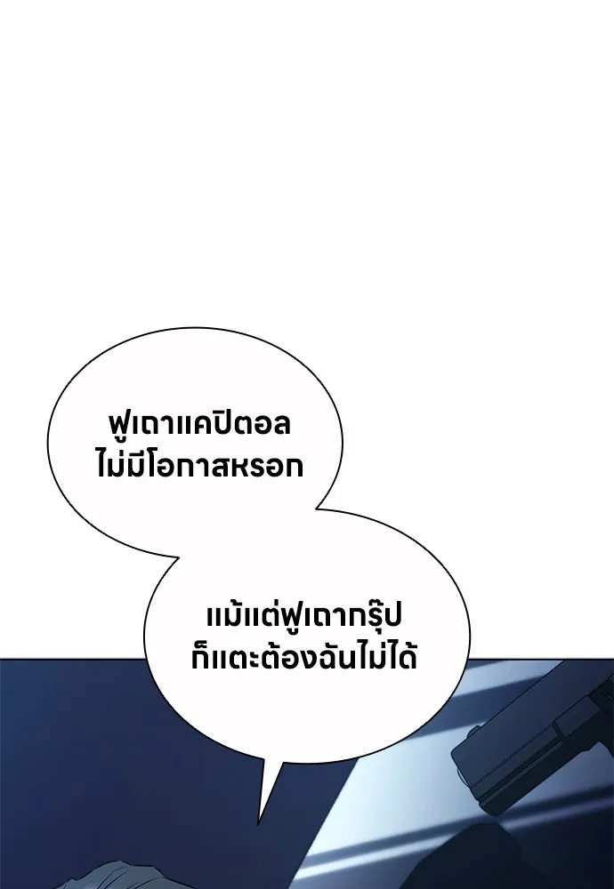 The Former Mercenary’s Life as a Prosecutor ชีวิตอัยการของอดีตทหารรับจ้าง - หน้า 88