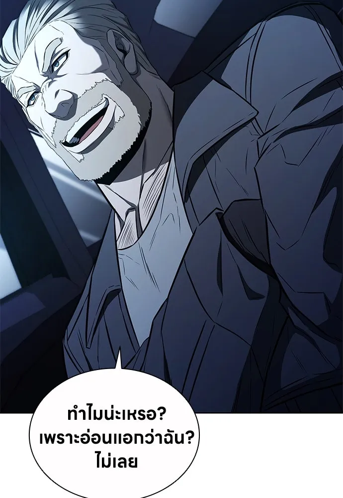 The Former Mercenary’s Life as a Prosecutor ชีวิตอัยการของอดีตทหารรับจ้าง - หน้า 89