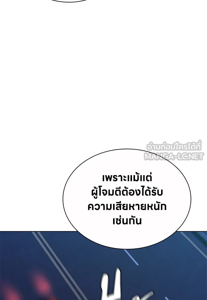 The Former Mercenary’s Life as a Prosecutor ชีวิตอัยการของอดีตทหารรับจ้าง - หน้า 90